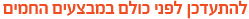 נופש לפי סגנון