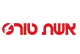 אשת