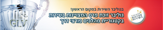 קבלו את שוברי הנסיעה ישירות לדוא”ל שלכם